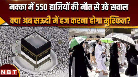 mecca hajji pilgrims questions raised by the death of 550 hajjis in mecca will it be difficult to perform haj in saudi now