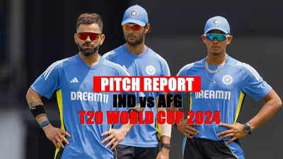 इंडिया vs अफगानिस्तान पिच रिपोर्ट: सुपर-8 का पहला मैच खेलेगा भारत, बल्लेबाज या गेंदबाज किसे मदद करेगी बारबडोस की पिच?