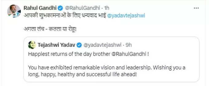 rahul tweet