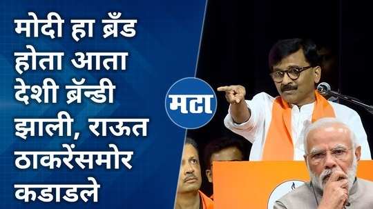 when modi was born he was born with 400 loose ends but thackeray made them loose sanjay raut