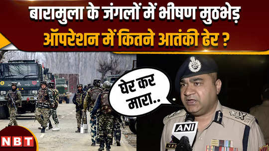 baramulla encounter update army conducted operation in sopore how many terrorists were killed