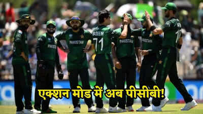 T20 WC कप में शर्मनाक प्रदर्शन का असर, बाबर, शाहीन और रिजवान की होगी पाकिस्तानी टीम से छुट्टी!