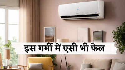 दिल्ली की इस गर्मी में आपका AC भी नहीं कर पा रहा पहले जैसी कूलिंग! जानिए एक्सपर्ट्स क्या कह रहे हैं