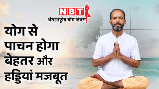 international yoga day 2024 yoga for gut health joints pain watch video
