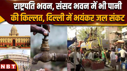 forget geeta colony and okhla there is water shortage in lutyens delhi too