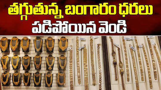 gold price today unchanged today in hyderabad silver rate falls by rs 500