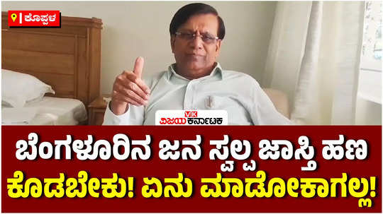 congress mla basavaraj rayareddy says price hike is unavoidable