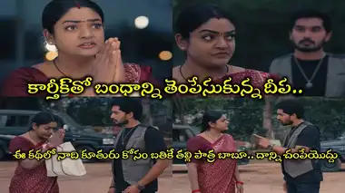 Karthika Deepam Serial Today,Karthika Deepam 2 June 20 Episode ...