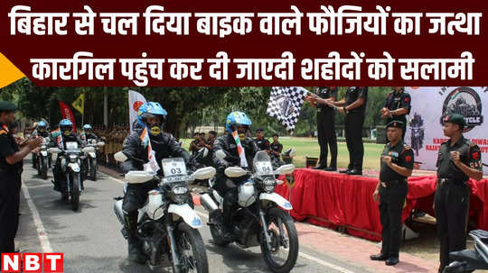 army man on bikes moved to kargil from patna to pay tribute to martyrs