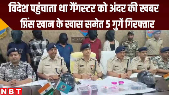 jharkhand news police arrested close aids of gangster prince khan in bokaro