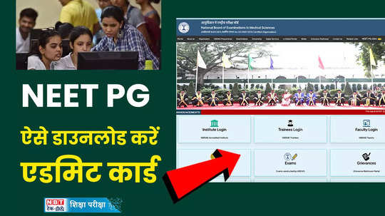 neet pg admit card 2024 on nbe edu in direct link to download watch video