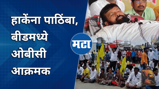 obc workers in beed support laxman hakes hunger strike