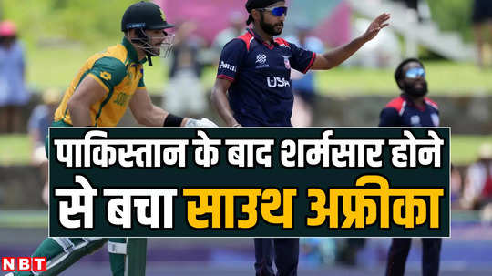 south africa beat usa by 18 runs in t20 world cup 2024 super 8 match highlights usa vs sa