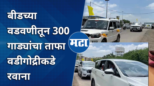 laxman hake obc bachav andolan gets support from beed as 300 vehicles march towards jalna