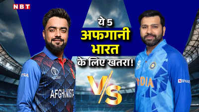 India Vs Afghanistan Match:राशिद खान नहीं, भारत को इन 5 अफगानियों से बचकर रहना होगा, देखते ही देखते पलट देते हैं मैच