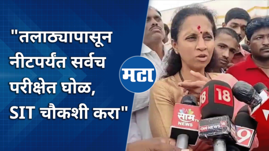 insensitive governments at the state including the centre says mp supriya sule