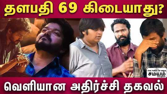 thalapathy 69 movie recent update