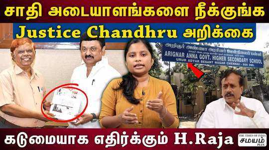 explainer on judge chandrus report on castes in tamilnadu schools