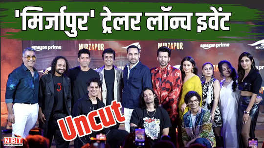 watch uncut video of web series mirzapur 3 grand trailer launch event