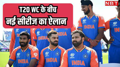क्रिकेट का ओवरडोज... टीम इंडिया की तीन नई घरेलू सीरीज का ऐलान, NZ-ENG दौरे का पूरा शेड्यूल