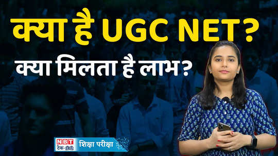 ugc net exam 2024 explainer who conducts full form benefits of exam watch video