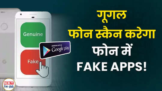 how to check and detect fake app on google play store watch video
