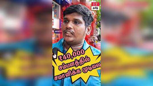 40 thousand salary is also not enough in chennai
