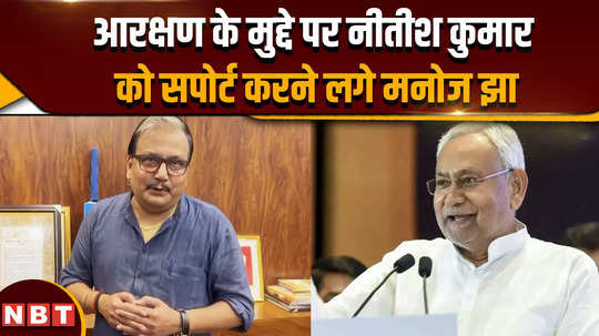 patna highcourt on reservation what advice did manoj jha start giving to nitish after the decision on reservation