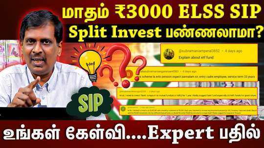 investment in mutual fund elss sip