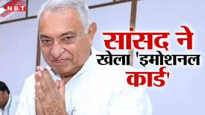 Bihar Politics: मुस्लिम- यादव वाले बयान पर इमोशनल कार्ड खेल गए देवेश चंद्र ठाकुर, जानिए अब क्या कह रहे सांसद महोदय