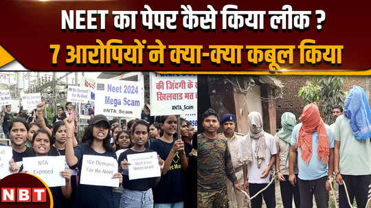 who is the mastermind of neet paper leak what secrets did the 7 arrested candidates revealed