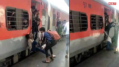 Bhopal News: भोपाल का यह वीडियो उड़ा देगा आपके होश, चलती ट्रेन से युवक को दिया धक्का, वजह कर देगी हैरान