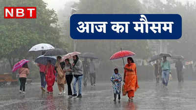 आज का मौसम 21 जून 2024: दिल्ली-NCR में आज भी हो सकती है हल्की बारिश, यूपी-बिहार का कैसा रहेगा हाल, जानें वेदर अपडेट्स