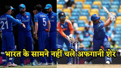 न्यूजीलैंड को रौंदने वाले अफगानिस्तान ने क्यों भारत के सामने टेक दिए घुटने, जानिए ये 5 कारण