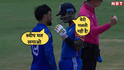 T20 World Cup 2024: अपनी कुटाई देखकर रहम की भीख मांगने पहुंचे राशिद खान, सूर्यकुमार यादव के जवाब ने बंद की बोलती!