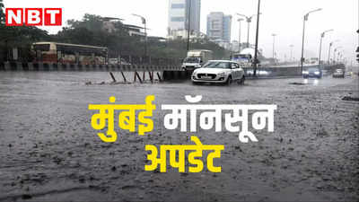 मुंबई में एक्टिव हुआ मॉनसून, कहीं कम तो कहीं ज्यादा बारिश, 24 जून तक ऐसा रहेगा मौसम