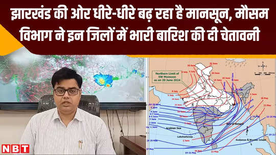 jharkhand weather forecast monsoon is gradually increasing imd warned of heavy rain in ranchi rajmahal