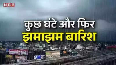 Jharkhand Monsoon Update: बारिश की बूंदों से राहत, अगले कुछ घंटे में संताल परगना के रास्ते मानसून की हो सकती है एंट्री