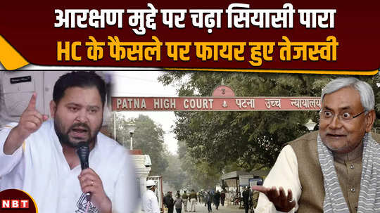 bihar reservation case tejaswi yadav to challenge patna high court verdict on reservation before the supreme court