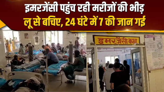 patient suffering from heat stroke huge crowd in medical college emergency