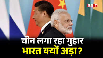फ्लाइट, वीजा... चीन को भारी पड़ा गलवान का धोखा, लगा रहा गुहार, भारत के पलटवार से बिलबिलाया