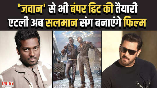 jawan director atlee kumar will now make film with salman khan shooting will start in 2025 know full details
