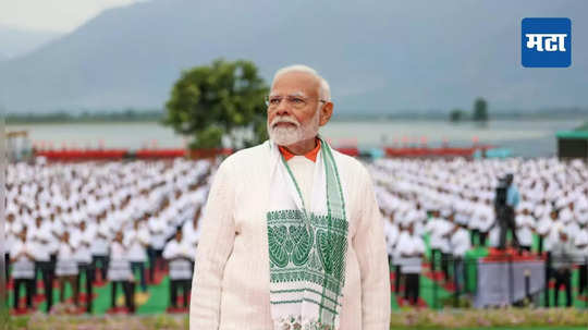 Explainer : मोदींचा मास्टरस्ट्रोक, जम्मू काश्मीरमध्ये योगा दिन साजरी करण्याची कारणे आली समोर