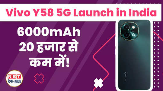 vivo y58 5g best 5g phone with 6000mah battery under 20000 watch video