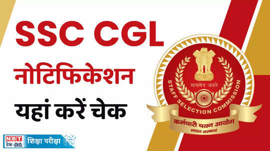 ssc cgl notification 2024 date and time ssc cgl notification pdf to be released on june last watch video