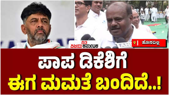 union minister hd kumaraswamy said that he has nothing to do with actor darshan case