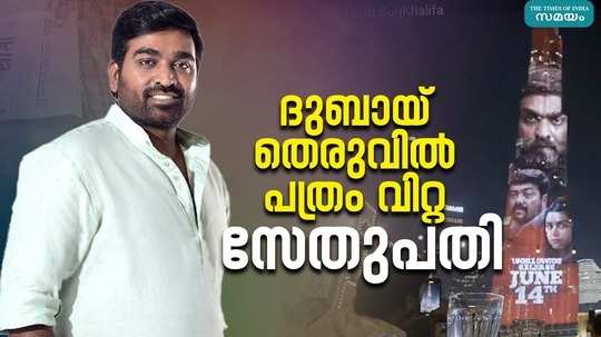 vijay sethupathi maharaja movie