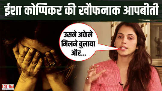 isha koppikar big revelation on her casting couch serious allegations against big bollywood star