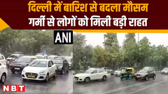 rain in delhi ncr area people got big relief heat