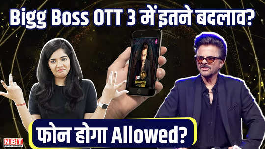 will phones be allowed there will be major changes in bigg boss ott 3 see the list